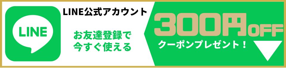 line-coupon-title-banner