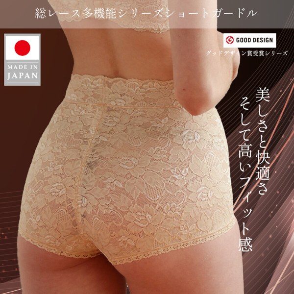 かゆくない産後用ガードルショーツの前面写真