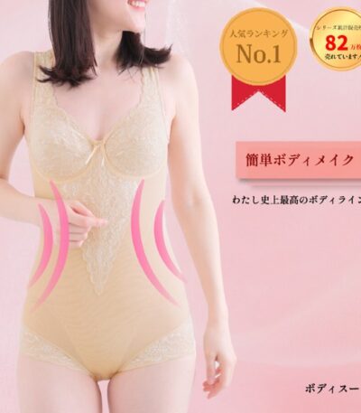 美姿勢＆くびれを叶えるワイヤレスボディスーツの正面写真