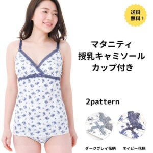 花柄マタニティ授乳キャミソール正面画像
