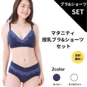 綿100％の前開きノンワイヤー授乳ブラ上下セット（ピンク・低めのウエスト仕様）
