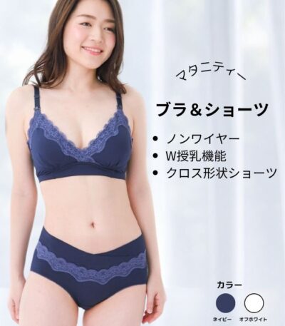 マタニティー 授乳ブラ & ショーツ 商品画像