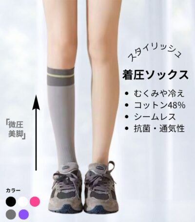 スポーツ 着圧ソックス商品画像