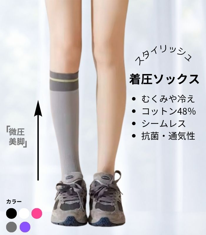 スポーツ 着圧ソックス商品画像