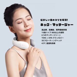 ネックマッサージャー 首肩こりケア 女性向け 商品全体写真