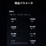 【首・肩こり解消】ネックマッサージャー｜自宅で本格ケア【30代・40代女性に人気】 - 画像 (12)