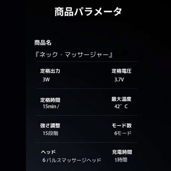 【首・肩こり解消】ネックマッサージャー｜自宅で本格ケア【30代・40代女性に人気】 - 画像 (12)