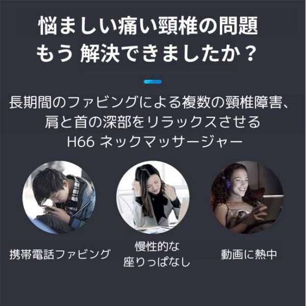 【首・肩こり解消】ネックマッサージャー｜自宅で本格ケア【30代・40代女性に人気】 - 画像 (11)