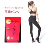 むくみ・冷えを解消！医療発想の着圧メディカルソックス｜vona.jp - 画像 (2)