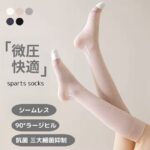 むくみ・冷え対策に｜着圧ハイソックス レディース【快適な履き心地・おしゃれデザイン】 - 画像 (3)