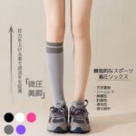 着圧ハイソックスを履いた女性モデルの美脚イメージ｜むくみ・冷え対策に最適