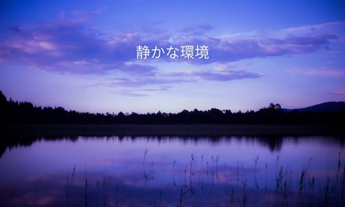 突発音を抑える静かな寝室とホワイトノイズの活用例
