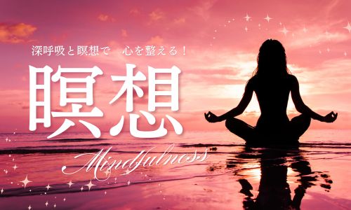 産後のメンタルケアに役立つ呼吸法