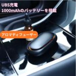【水なし×USB充電】ポータブルアロマディフューザー｜車内・デスクで使える静音モデル - 画像 (2)