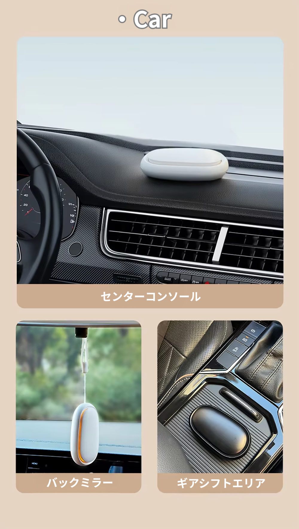 車内のドリンクホルダーに置いたアロマディフューザー