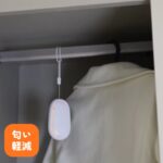 アロマディフューザー　匂い経験