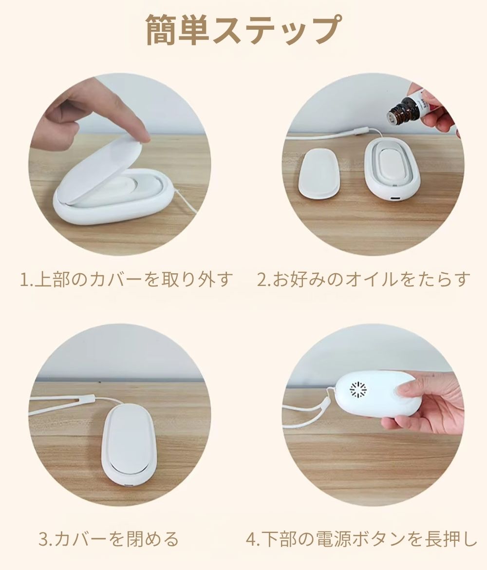 アロマディフューザーの4つの簡単な操作