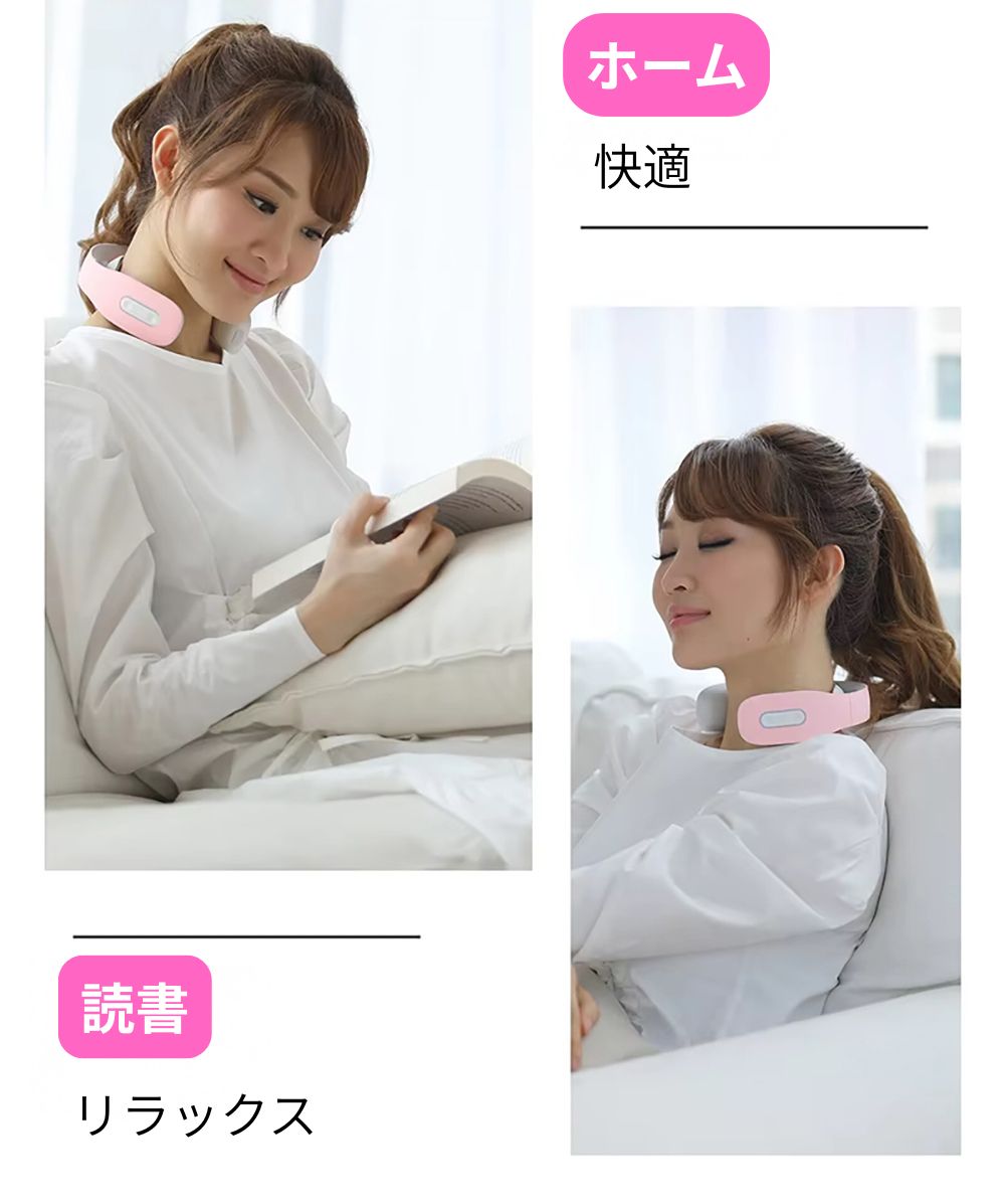 家や読書しながら首をケアしている様子