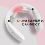 42℃のあったか温熱