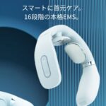 16段階の本格EMS