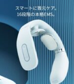 なックマッサージャー　16段階の本格EMS