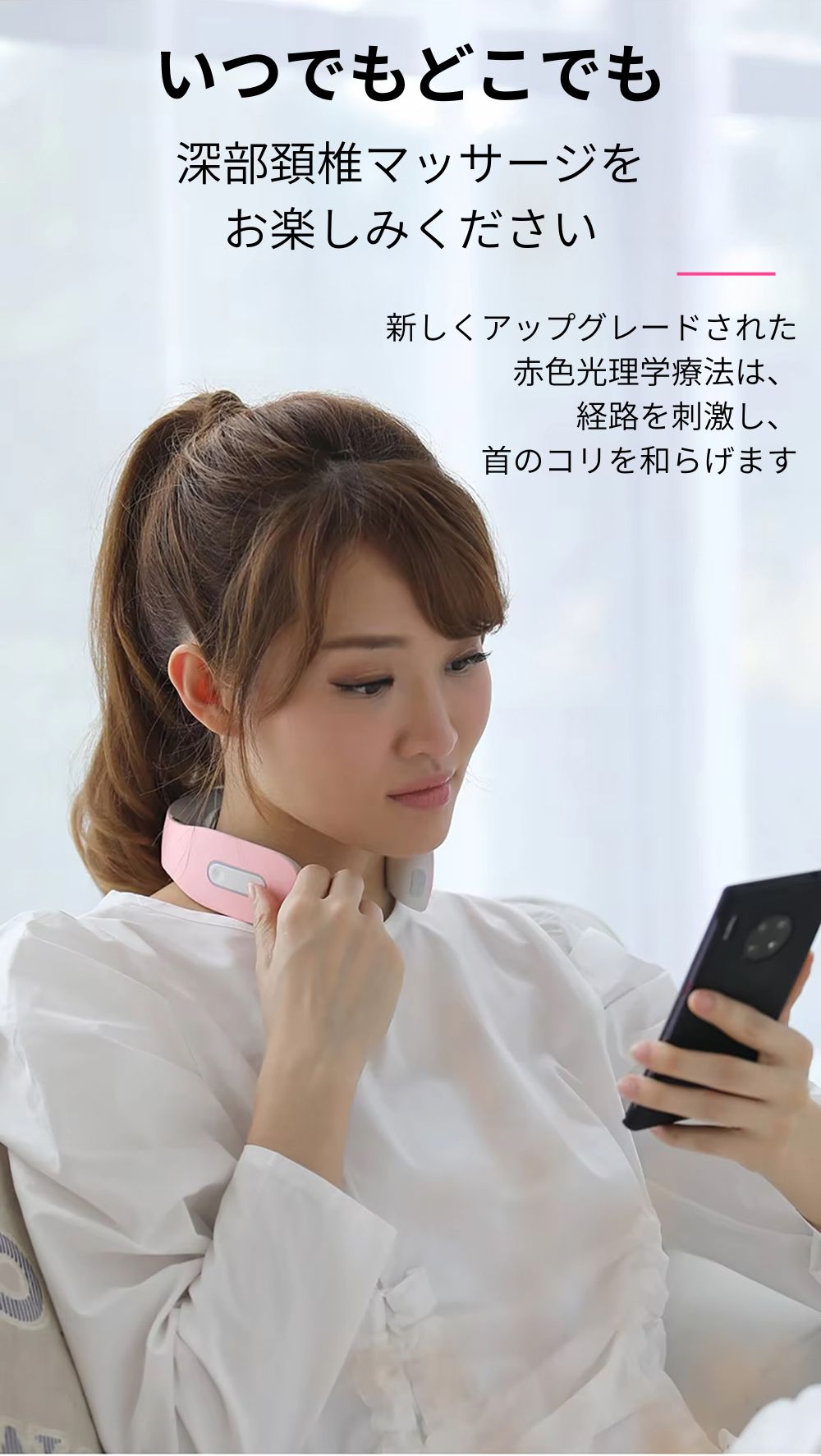 くつろぎながらネックマッサージャーを使う様子