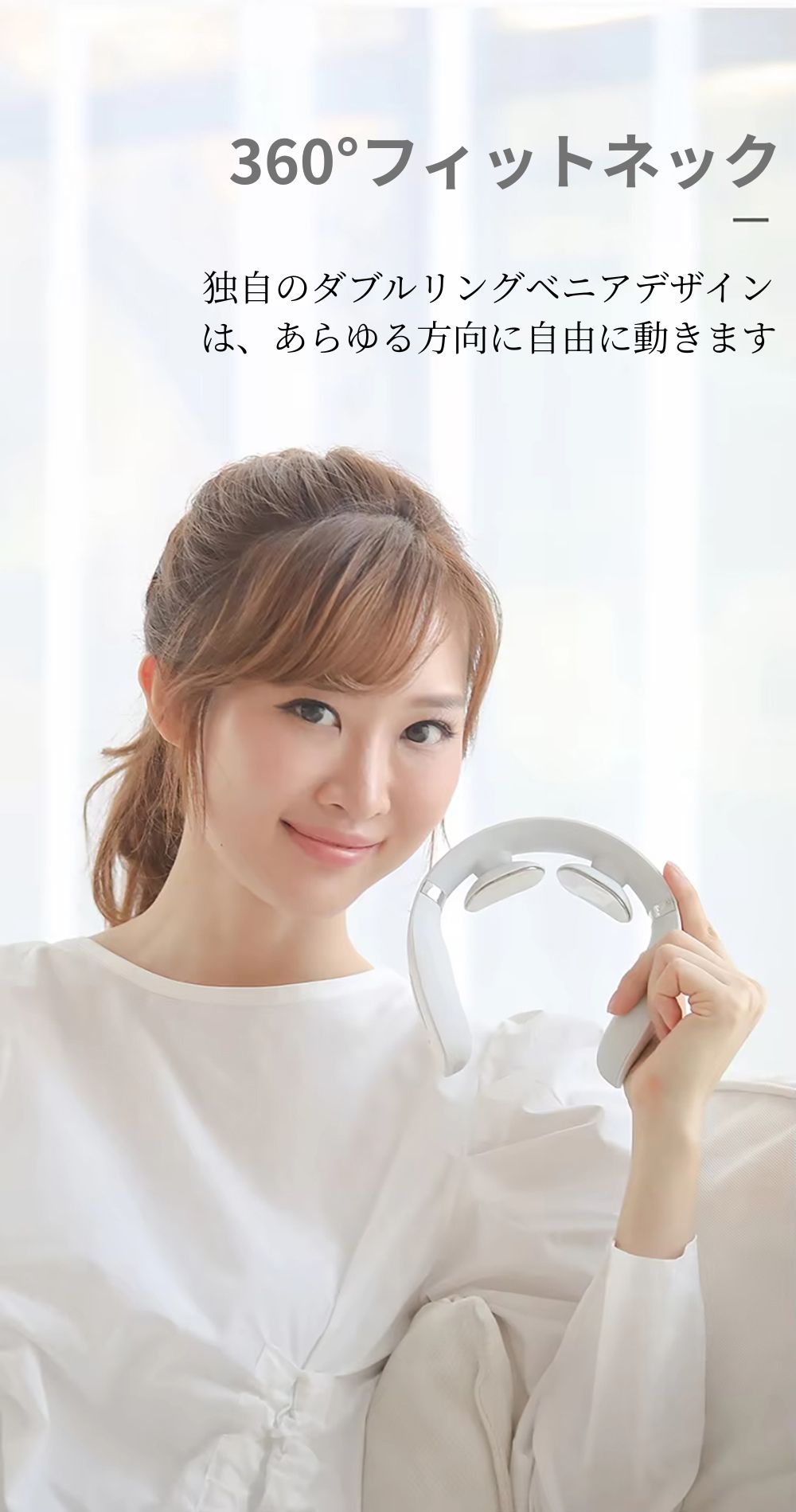 EMSネックマッサージャーを装着している様子