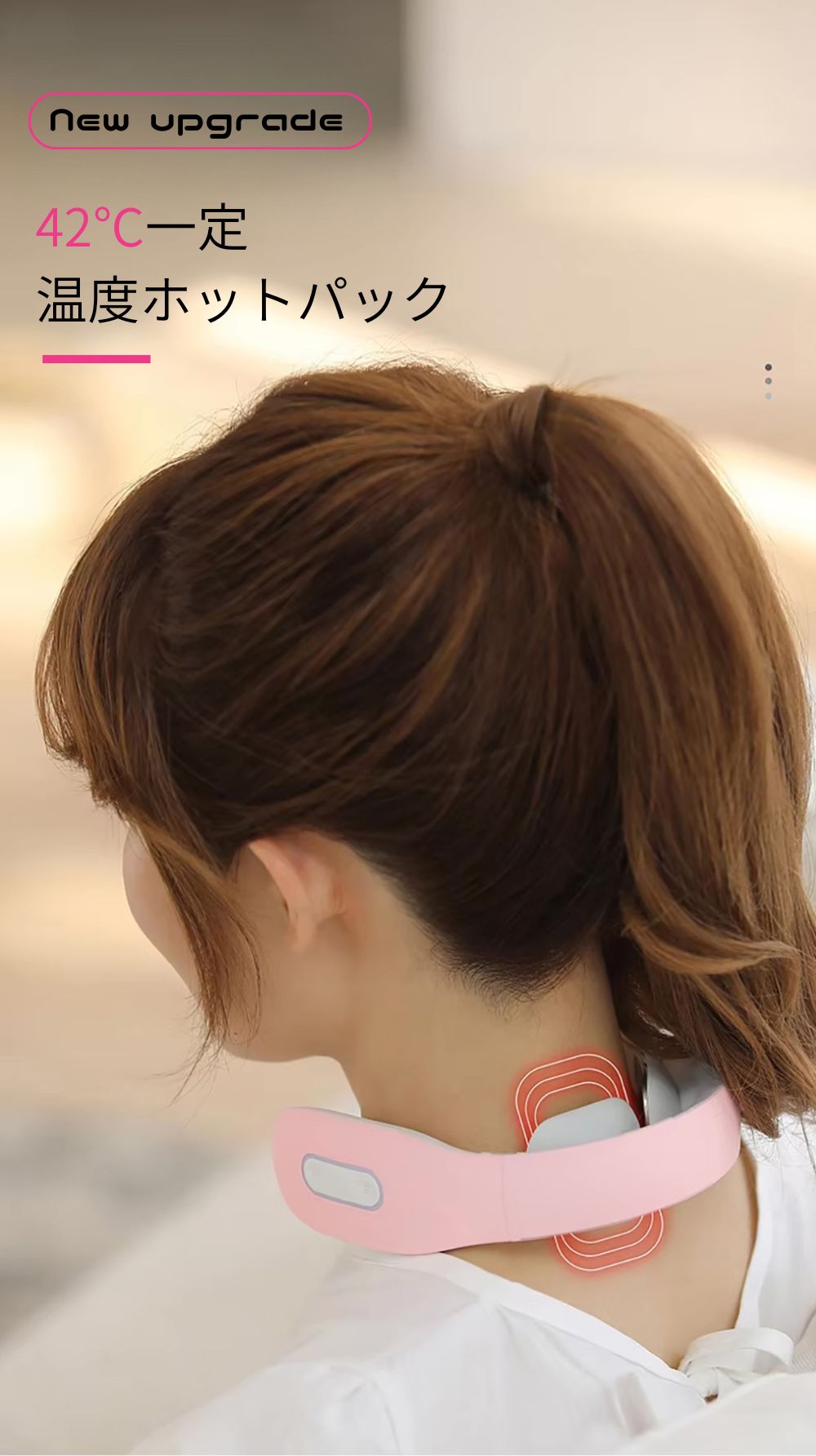 42℃温熱パックと5つのマッサージモードで首まわりをケアするネックマッサージャー