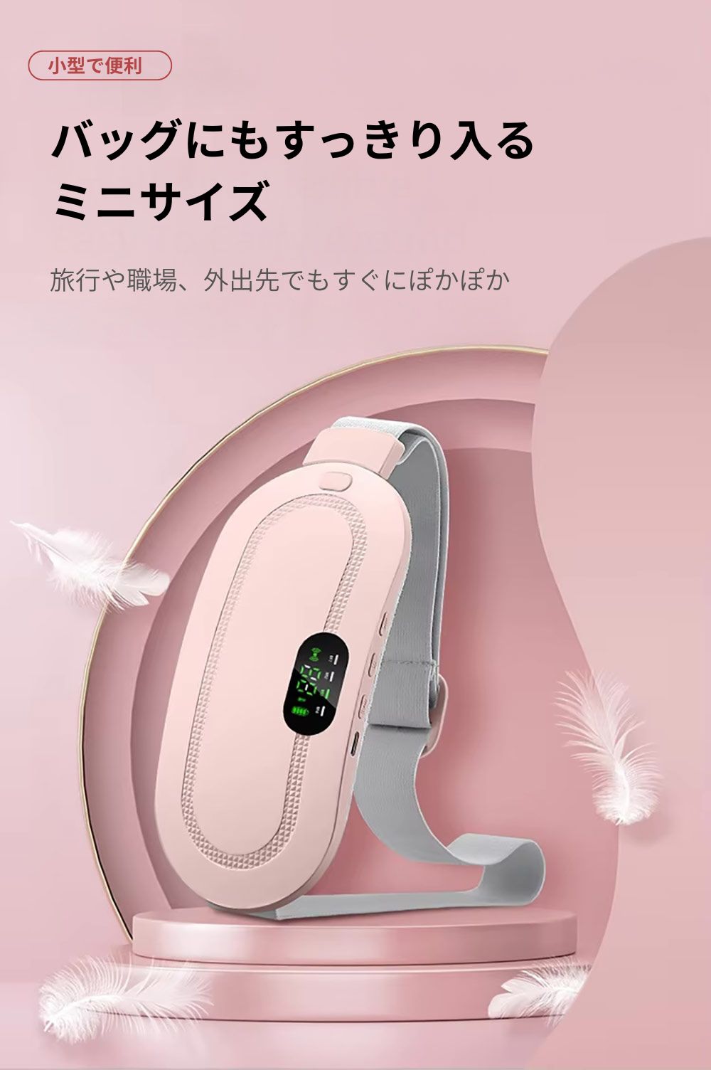 ウエストに巻いた温活ウォームベルトの装着イメージ