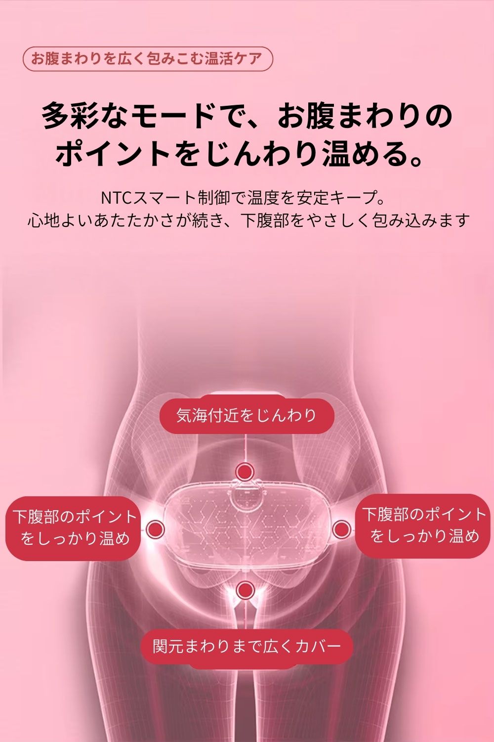 就寝前に布団の上で温活ウォームベルトを着けてリラックスする女性