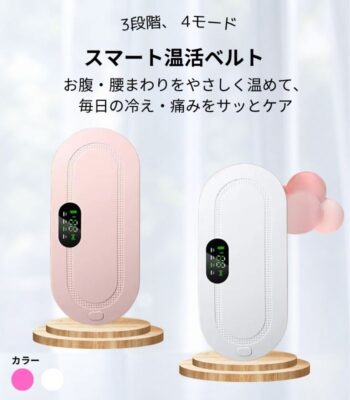 スマート温活ベルト商品画像
