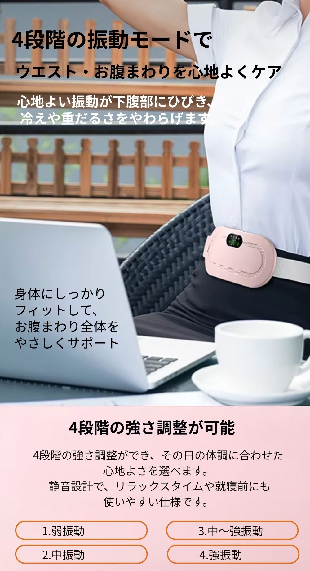 ソファでくつろぎながら温活ウォームベルトでお腹を温める女性