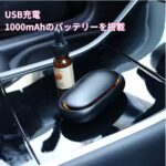 【水なし×USB充電】ポータブルアロマディフューザー｜車内・デスクで使える静音モデル - 画像 (4)