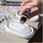 【水なし×USB充電】ポータブルアロマディフューザー｜車内・デスクで使える静音モデル - 画像 (3)