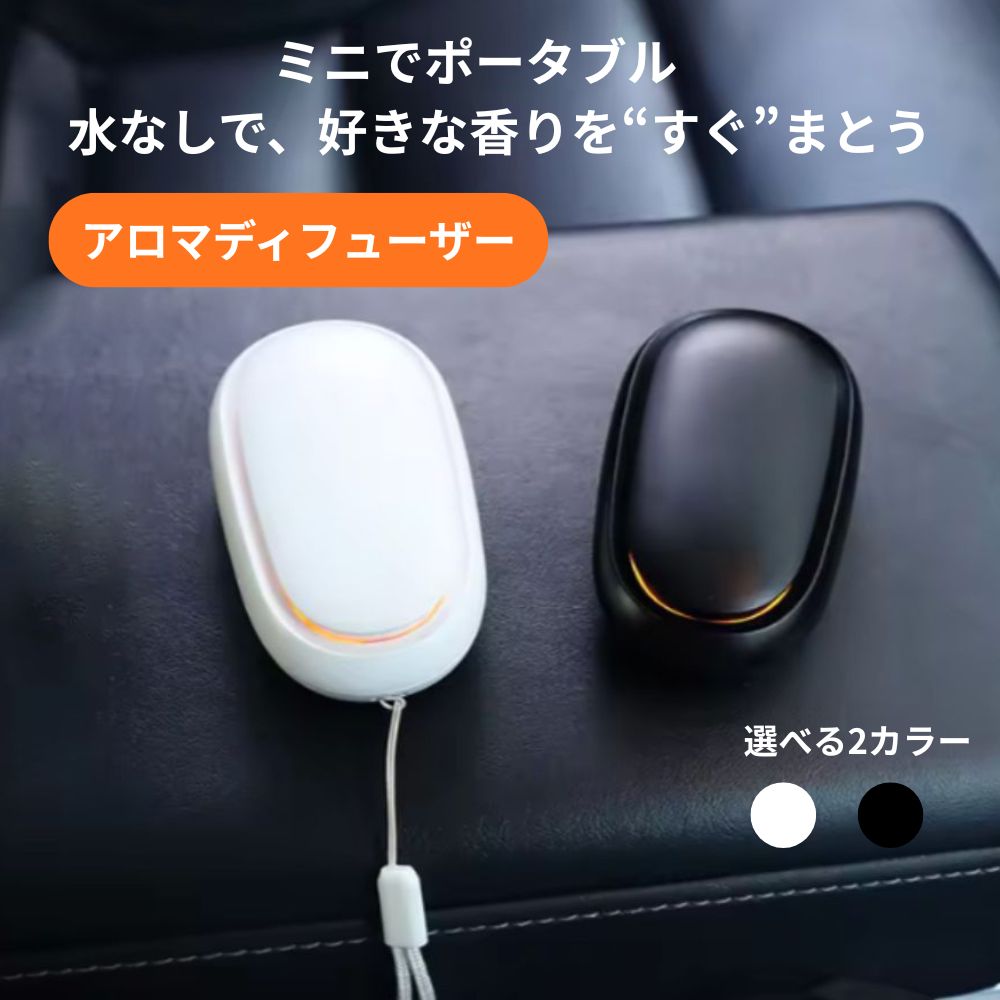 ミニアロマディフューザー商品画像