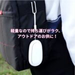 【水なし×USB充電】ポータブルアロマディフューザー｜車内・デスクで使える静音モデル - 画像 (9)