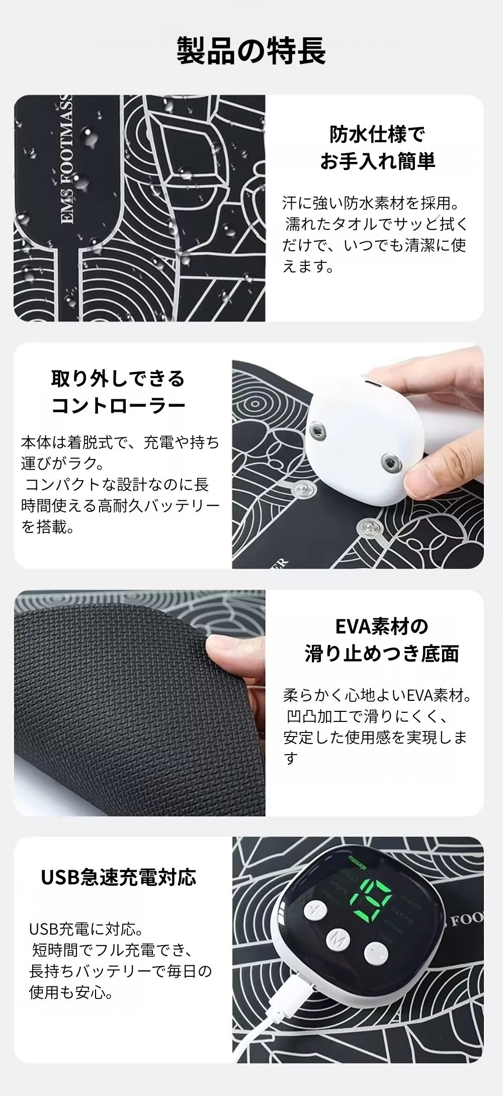 EMSフットマッサージャー製品の特徴