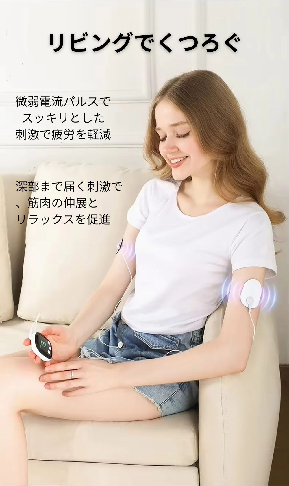 リビングでEMSフットマッサージャーを使う様子