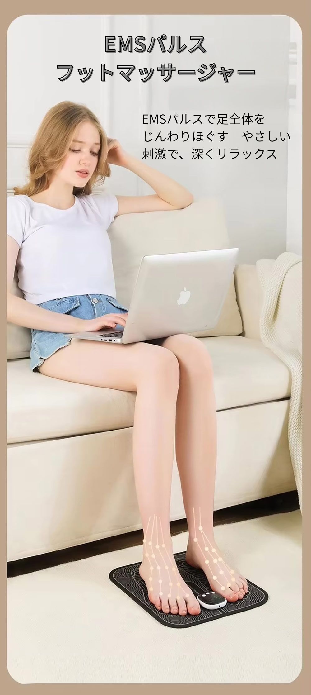 EMSフットマッサージャーマットに足を乗せてリラックスする女性