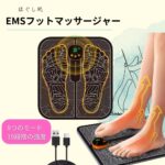 フットマッサージャー メイン画像