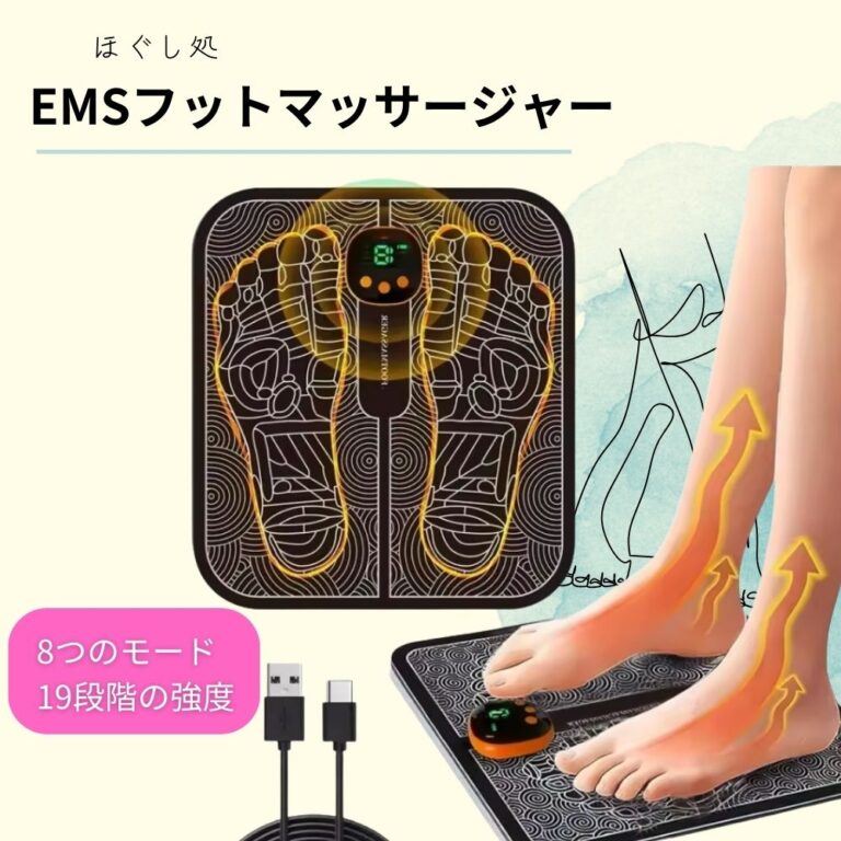 フットマッサージャー メイン画像