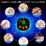 フットマッサージャー モード