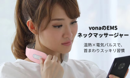 ネックマッサージャー商品画像