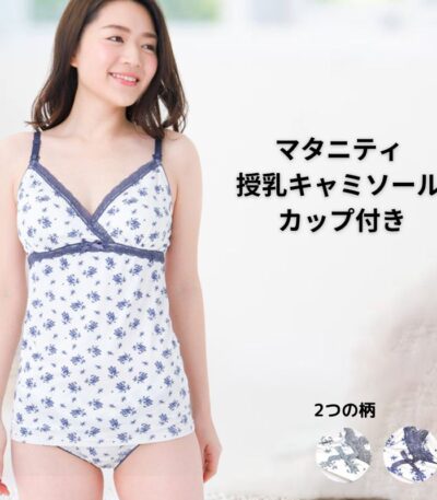 マタニティ 花柄授乳キャミソール カップ付き