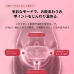 温活ウォームベルト｜お腹・腰をじんわり温める3段階ヒーター＆4モード振動 - 画像 (5)
