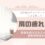 肩の疲れ