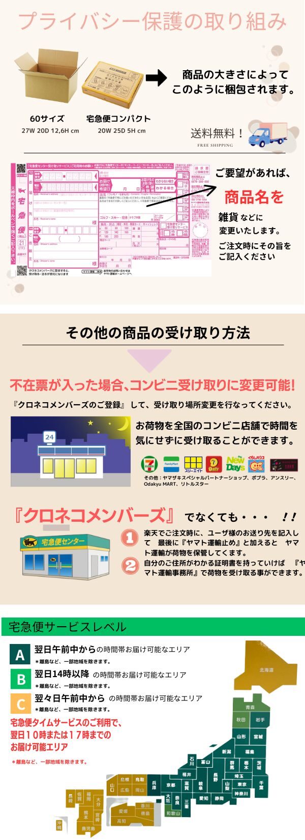 rt-product- privacy_vona (600 x 1650 px)